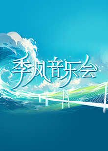 爱是一场温柔幻觉