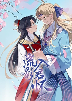 爱情是狗娘