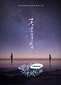 带我去个好地方