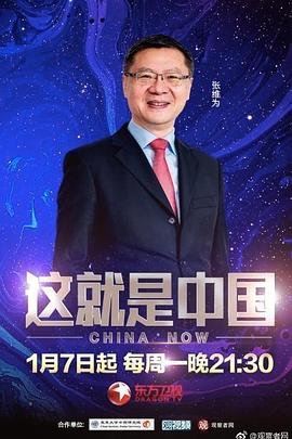 年青的一代